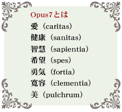 Opus7とは